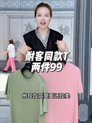 #霞湖世家 为了实现0库存,拼了!舒服又耐穿,好而不贵!#源头工厂 #好物推荐 #短袖T恤 #源头实力厂家 (广告)