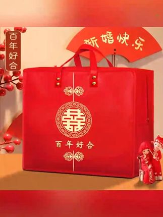 婚礼结婚被子喜被收纳袋婚被袋子四件套包装袋婚庆大红色装被子袋 婚礼结婚被子喜被收纳袋婚被袋子四件套包装袋婚庆大红色装被子袋#备婚好物分享 #婚庆用品 #送礼佳品 #结婚被子收纳袋 #结婚被子