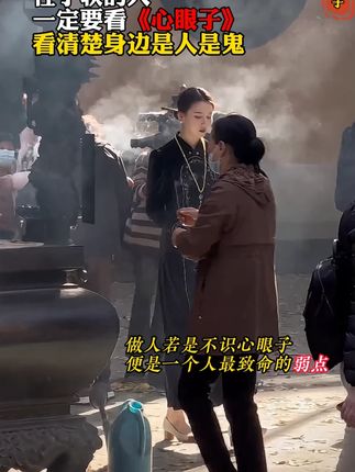 读懂《八百个心眼子》学古人智慧,拆解人情密码,洞悉人性的本质观察,让你在为人处世中立于不败之地! #心眼子 #好书分享  #认知觉醒  #谋略智慧  #心眼子训练  #人情世故