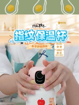 物生物指纹锁密码水杯儿童上学专用便携吸管保温杯子女孩生日礼物 #指纹水杯 #密码水杯 #儿童水杯 #保温杯 #吸管杯