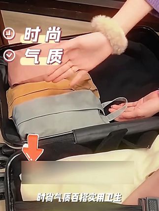 8月3日 这个小收纳包太实用了,将内衣裤叠好放在里面,拿取的时候就特方便,而且干净卫生#内衣收纳袋 #内衣裤收纳 #旅行必备好物 #好物推荐🔥