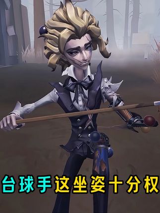 男监管者新增坐地上动作合集!#第五人格 #玩的就是第五人格 #第五人格幻灯师