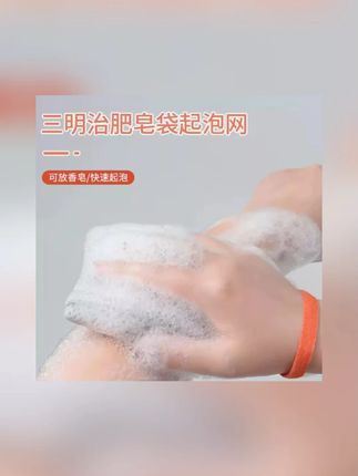 三明治网布肥皂袋去角质皂气泡袋沐浴搓澡巾网眼抽绳肥皂袋子#肥皂袋 #肥皂袋子 #肥皂气泡袋 #肥皂起泡网袋 #肥皂袋起泡网