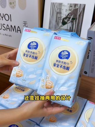 用不完根本用不完 #一次性洗脸巾#生活用品#柔软亲肤#干湿两用#维达