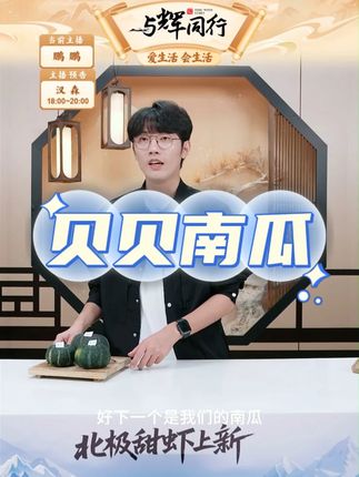白浪源1号贝贝南瓜4.5斤装粗粮宝宝辅食粉面香甜板栗味小南瓜#南瓜 #贝贝南瓜 #早餐吃什么 #快来一起尝个鲜