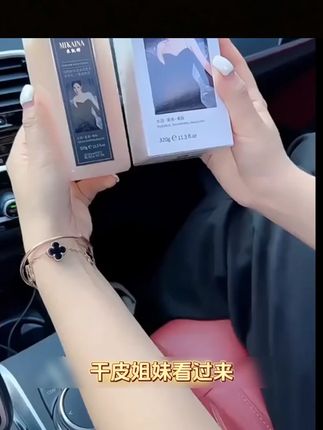 香水身体乳推荐补水保湿干皮留香持久香味正品好用滋润嫩滑不粘腻 女人嘛一定要#做精致女人 每次洗完都习惯涂点这个#身体乳 要不然太干了,香香润润的#香水身体乳 #身体乳推荐 #好用不贵经济实惠 #护肤美容 #平价好物