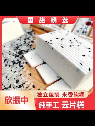 小时候好吃黑芝麻云片糕雪片糕美味传统糕点健康零食手工制作产品 #黑芝麻云片糕 #雪片糕 #传统糕点 #手工糕点 #健康零食