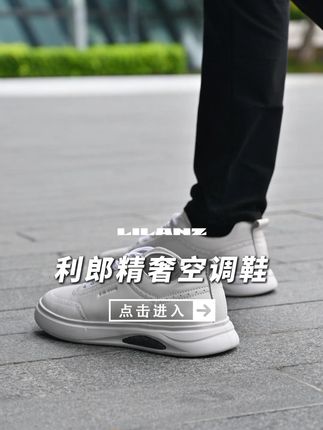 "建议搭配墨镜使用——因为你的脚比脸还‘凉’快"#利郎男鞋 #夏季新款 #利郎品质
