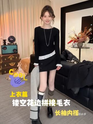 #打底衫搭配 #不规则下摆 #层次感穿搭 #花边拼接 #保暖又好看