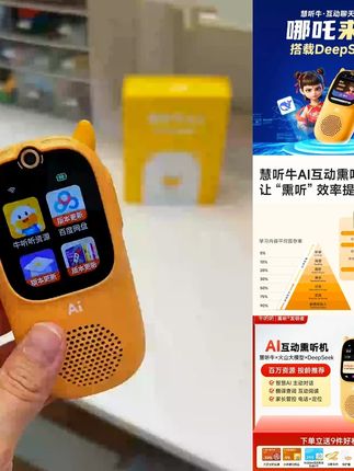 牛听听慧听牛A3电话版AI互动熏听机智能学习机听力英语神器定