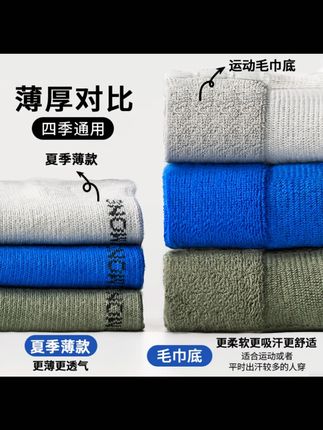 子墨棉品5双男短袜运动吸汗透气毛巾底7A抑菌健身毛巾底加厚四季#男短袜 #运动短袜 #吸汗透气 #毛巾底短袜 #7A抑菌