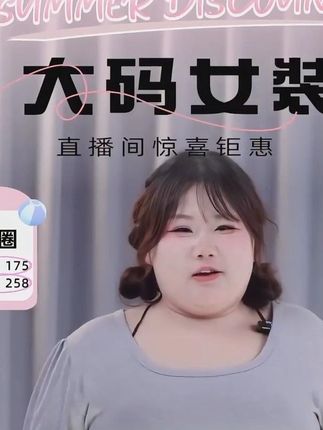 不一定有多瘦,但一定很会穿~ #大码女装 #显瘦穿搭 #夏季新款 #谁穿谁好看 #显瘦遮肉