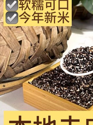 黑糯米的好处多多 营养满满,我们女人和小孩更要多吃,晚上睡觉前预约上,隔天起床就可以吃上了 #黑米 #黑糯米 #五谷杂粮 #早餐 #黑糯米的好处多多 #营养满满我们女人和小孩更