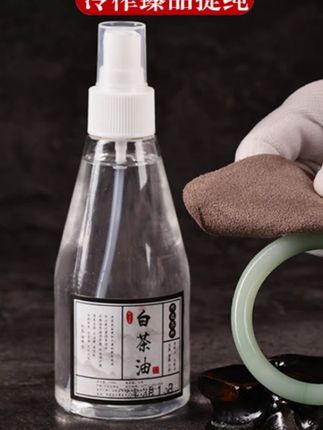 玉石专用保养白茶油 文玩鉴定保养油珍珠骨质石头养护文玩专用油 #无限回购的宝藏单品