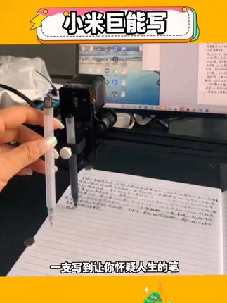 网友:写不完根本写不完!真的哇塞,一支让你写到怀疑人生的笔#小米巨能写 #中性笔 #笔 -9.28