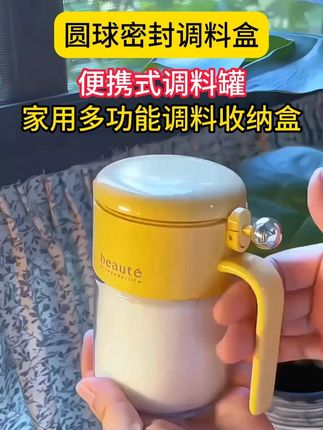 这个设计太好了!单手开盖,密封性好,还自带勺仓的调料罐 #调料罐 #厨房好物 #密封调料罐
