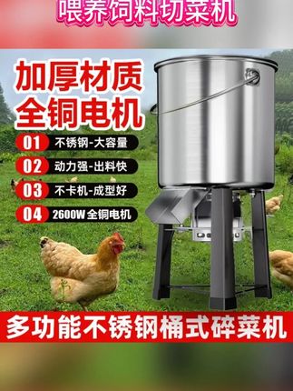 #喂养饲料切菜机 #好物推荐