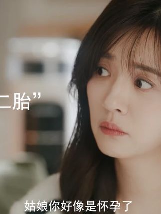 第10集唐晓薇晕倒发现喜怀二胎,马英杰化身24小时贴身保姆: 姐姐使唤我#陈好 #张嘉译 #刘向上 #唐晓薇