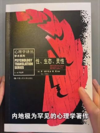 🗺️ 小白友好!从《没有疆界》到《整合心理学》 ,5本书读懂人类意识全图景  #心理学入门神作  #意识全景地图  #威尔伯入门指南  #心智成长工具箱  #通俗易懂经典