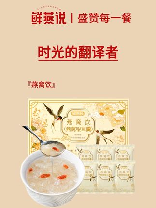 在快时代,依然坚守本心。#燕窝银耳羹 #古田工厂