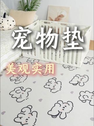 给宠物的爱,从一款舒适垫子开始 #宠物地毯 #宠物用品 #客厅地毯 #好物推荐🔥 #居家好物质