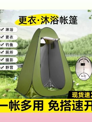 #户外折叠洗澡帐篷 #露营浴罩浴帐 #加厚家用帐 #移动淋浴帐 #农村厕所 露营野外户外折叠洗澡帐篷浴罩浴帐加厚家用淋浴移动便携厕所农村