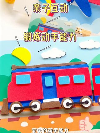不用胶水和剪刀,非常方便好收拾的贴布玩具#儿童益智 #益智玩具 #专注力培养 #亲子互动