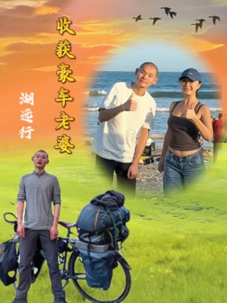 湖的一个善意举动,竟得到一个开保时捷小姐姐的青睐!!!#千万生活dou来拍 @湖远行 #骑行 #湖的环球之旅 #湖的环球梦 #记录真实生活
