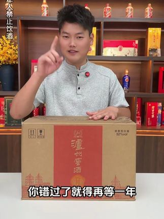 这次活动!你错过再等一年! #白酒 #好喝不贵 #纯粮酿造 #性价比好酒 #爆款热卖中