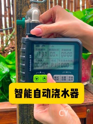 告别手动浇花,用上这个自动浇花器,养花省时省力更省心#自动浇水系统 #自动浇花器 #定时浇花器 #自动浇花神器