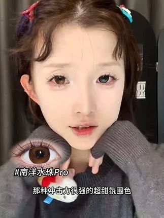 谁懂我的琥珀瞳啊!#美瞳种草 #氛围感