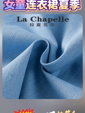 La Chapelle【拉夏贝尔】女童连衣裙儿童夏季假两件裙子LB409,【拉夏贝尔】女童连衣裙儿童夏季假两件裙子LB409 #高品质童装 #谁穿谁好看系列 #女宝穿搭 骗你生女儿 无法拒绝温柔感小裙子
