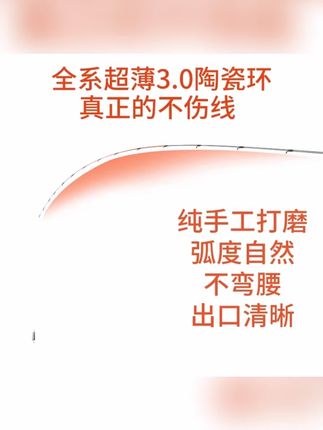 胡启杭科目三全系3.0超薄陶瓷玻纤筏钓竿梢不易断竿梢不伤线#筏钓竿梢 #陶瓷玻纤 #不易断竿梢 #胡启杭 #钓鱼用品