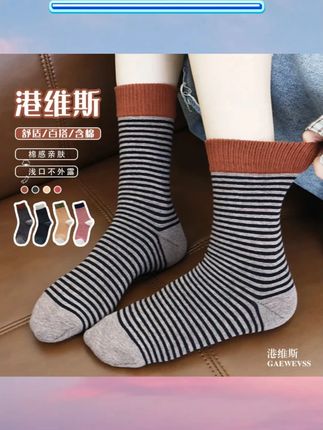 港维斯早秋复古撞色条纹堆堆袜中式条纹复古潮流女袜学院风少女袜#女袜 #条纹袜 #少女袜 #复古袜 #袜子