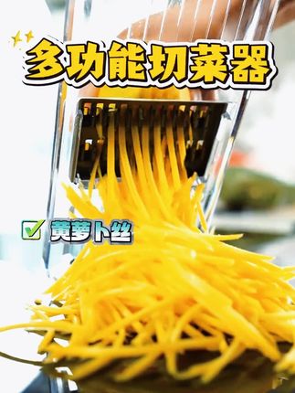 克欧克擦丝器切丝神器家用土豆丝刨丝器多功能洗菜沥水篮保鲜盒#家用好物 #擦丝神器 #多功能工具 #克欧克擦丝器 #厨房必备