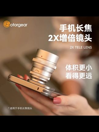 苹果小米vivo手机复古长焦2X增倍镜头人像外置镜头微距#镜头 #手机镜头 #外置镜头 #摄像头 #手机摄像头