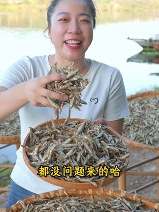就这个农家柴火焙干的嫩子鱼,炒菜吃我能多吃几碗饭#湖南 #嫩子鱼 #农家美食
