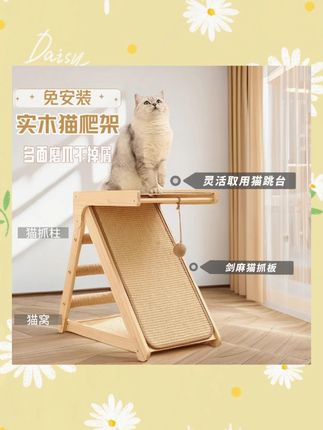 这种不用安装的猫抓板,最适合我这种手残党了 #猫窝 #猫爬架 #猫抓板