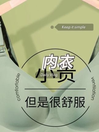 ROVO欧若风哺乳内衣怀孕期产后聚拢提拉防下垂专用母乳喂奶文胸#内衣 #欧若风 #聚拢 #防下垂 #好物推荐