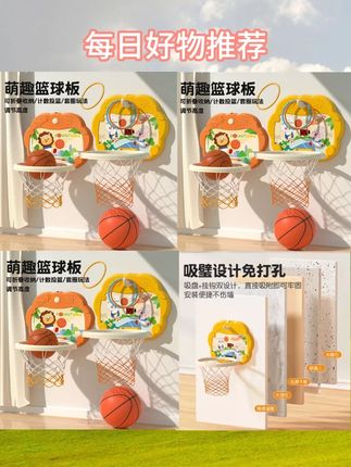 儿童玩具免打孔篮球架亲子互动室内运动训练挂壁式结构男女孩锻炼#儿童篮球 #篮球架 #儿童篮球架 #儿童篮球 #投篮游戏机
