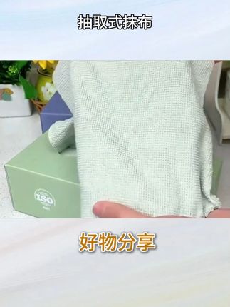 #抹布 #抽取式抹布