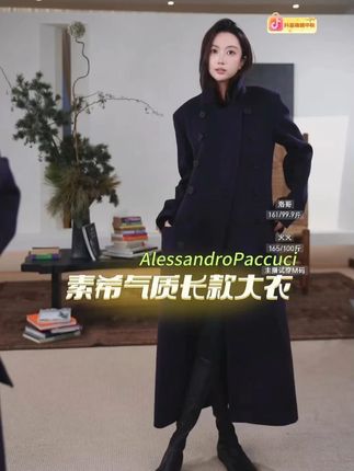 AP洛哥【素希】绵羊毛+山羊绒翻驳领双排扣时尚气质长款大衣#时髦精 #品质女装 #又美又飒 #洛哥 #大衣
