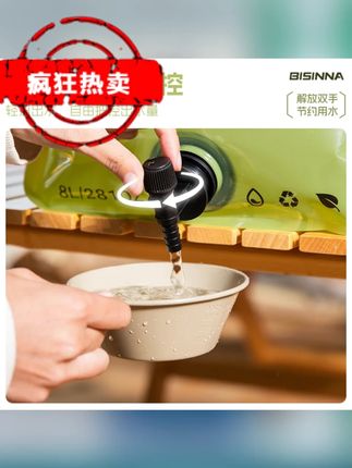 北山狼户外储水袋便携大容量折叠露营装备大全带水龙头饮水蓄水袋 #储水袋 #户外储水袋 #蓄水袋 #露营装备 #便携储水袋