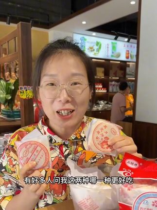 伍仁月饼的坚果更加丰富 #创作灵感 #太好吃了 #分享家乡美食 #快来一起尝个鲜 #抖音好货推荐给你
