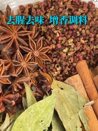 这个价格能买到这4种#调料 真的是太划算了#八角香叶桂皮组合 #香料搭配