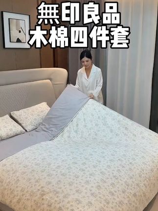 这个价格能薅到这个品质的四件套能不值吗#四件套床上用品 #四件套推荐 #床上四件套