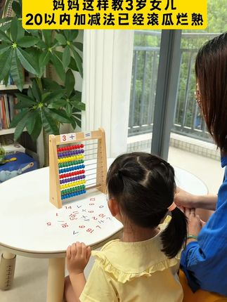 儿童蒙氏数学计算架木制10档5行一年级学生珠心算教具算盘#儿童计算架 #蒙氏数学 #一年级教具 #珠心算 #木制算盘