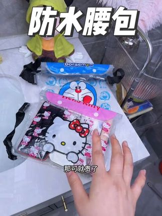 夏季玩水PVC动漫腰包大客量防水袋漂流沙滩玩水必备防水腰包户外#防水腰包