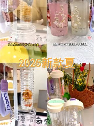 2025新款水杯女生高颜值夏季便携随手杯 耐高温双饮咖啡杯 带吸管 时尚设计 让您随时享受美味饮品 #水杯推荐 #花茶杯 #杯子控 #随手杯 #高颜值杯子