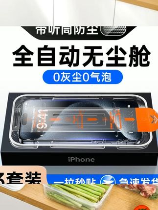 适用苹果11钢化膜iphone16新款14无尘仓15秒贴膜13防窥膜ProMax全屏X防摔Xr手机12防偷窥mini防窥壳XsMax膜xs #数码 #数码推荐 #数码科技